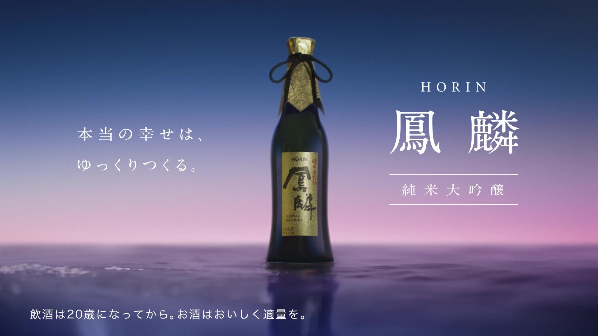 Amazon.co.jp: 【敬老の日 ギフトに】月桂冠 鳳麟(ほうりん)純米大吟醸